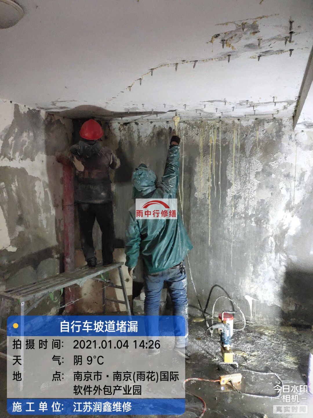 涵江地下室堵漏