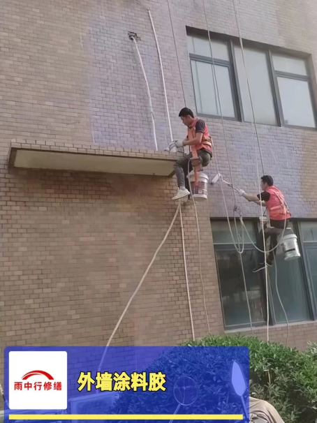 涵江外墙防水修缮